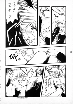 Page 14 of Terry Bear no Omise Vol. 1