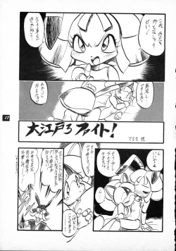 Page 17 of Terry Bear no Omise Vol. 1