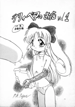 Page 3 of Terry Bear no Omise Vol. 1