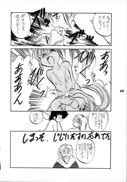 Page 66 of Terry Bear no Omise Vol. 1