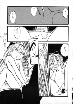 Page 77 of Terry Bear no Omise Vol. 1