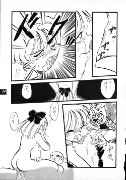 Page 79 of Terry Bear no Omise Vol. 1