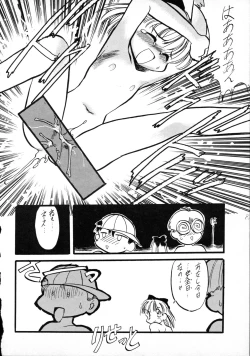 Page 82 of Terry Bear no Omise Vol. 1