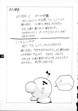 Page 83 of Terry Bear no Omise Vol. 1