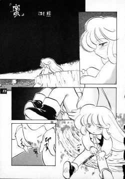 Page 85 of Terry Bear no Omise Vol. 1