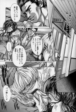 Page 132 of Mezame no Hime