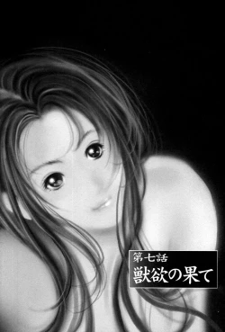 Page 154 of Mezame no Hime