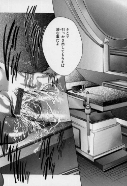 Page 86 of Mezame no Hime