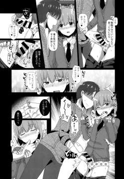 Page 16 of "Sensei, boku o katte kuremasen ka?"