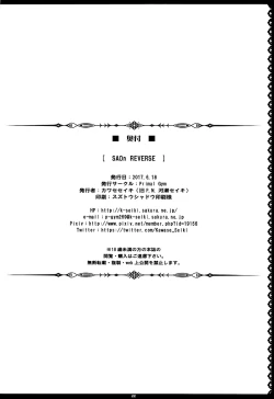 Page 22 of SAOn REVERSE