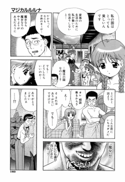 Page 3 of 魔法幼女がソープで出稼ぎ