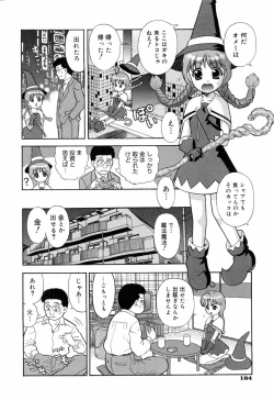 Page 4 of 魔法幼女がソープで出稼ぎ