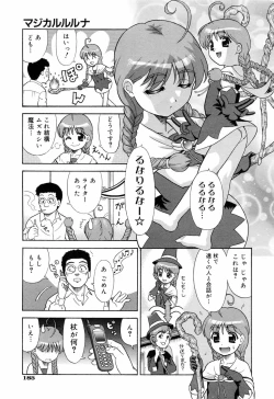 Page 5 of 魔法幼女がソープで出稼ぎ