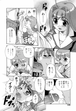 Page 8 of 魔法幼女がソープで出稼ぎ