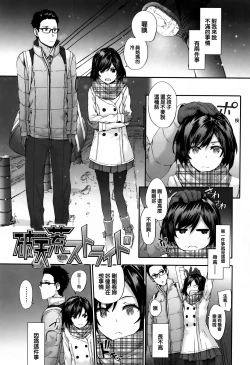 Page 9 of Bitches Plan Ch.1-2