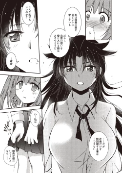 Page 104 of Mahou no Jikan