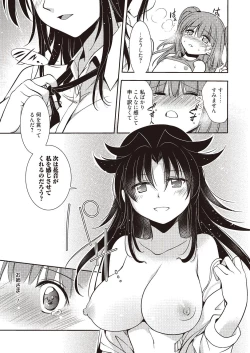 Page 108 of Mahou no Jikan