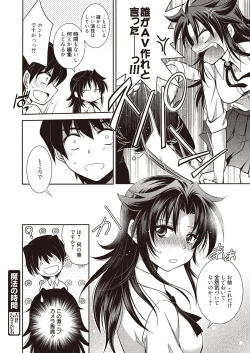 Page 25 of Mahou no Jikan