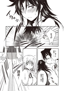 Page 28 of Mahou no Jikan