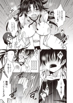 Page 50 of Mahou no Jikan