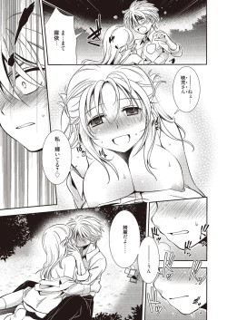 Page 82 of Mahou no Jikan