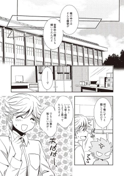 Page 94 of Mahou no Jikan