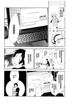 Page 12 of Housoujiko 2