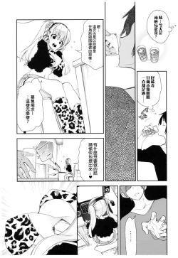 Page 15 of Housoujiko 2