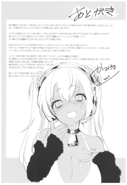 Page 29 of Housoujiko 2