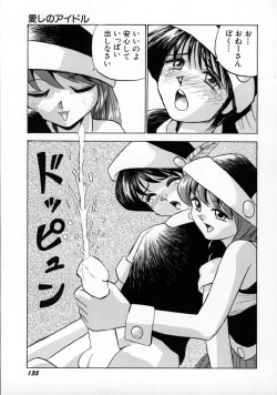 Page 138 of Onapet Doll