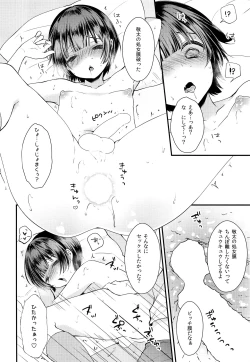 Page 21 of Shojomaku Tsukutte Onii-chan!