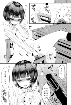 Page 2 of Shojomaku Tsukutte Onii-chan!