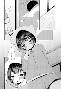 Page 9 of Shojomaku Tsukutte Onii-chan!