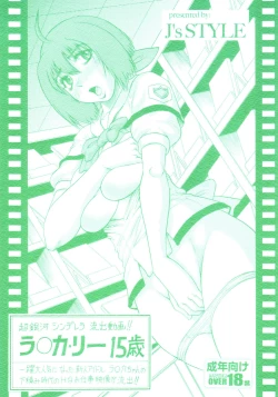 Page 1 of Chouginga Cinderella Ryushutsu Douga!! Ranka Lee 15 Sai
