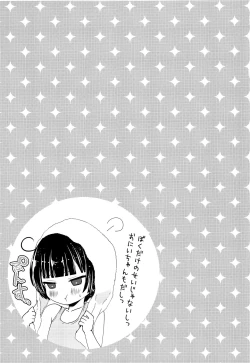 Page 28 of Nikubenki ni Shite Onii-chan!