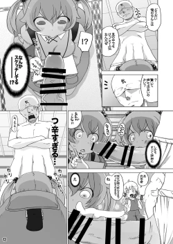 Page 13 of Nitori x Suwako de Yattemita!