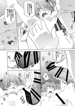 Page 17 of Nitori x Suwako de Yattemita!