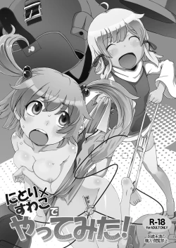 Page 2 of Nitori x Suwako de Yattemita!
