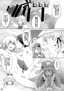 Page 5 of Nitori x Suwako de Yattemita!