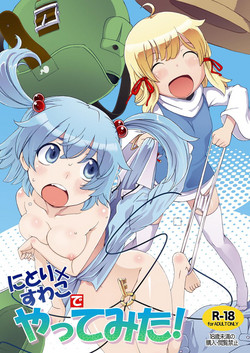 Download Nitori x Suwako de Yattemita!