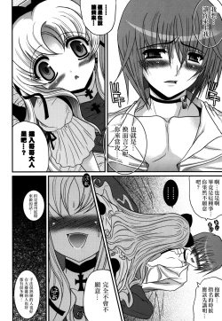 Page 5 of Shoukan Chaos