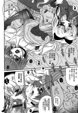 Page 9 of Shoukan Chaos