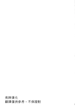 Page 28 of Tokonatsu - Neverending Summer In The Bed