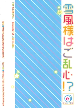 Page 21 of Yukikaze-sama wa Goranshin!?