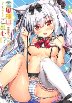 Page 2 of Yukikaze-sama wa Goranshin!?