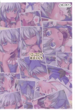 Page 23 of Natsu Shichatteru?