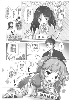 Page 4 of Mojimoji Cinderella