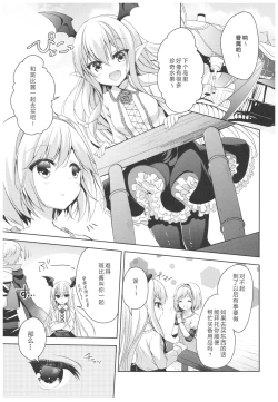 Page 5 of Vampy-chan to Otona no Juice