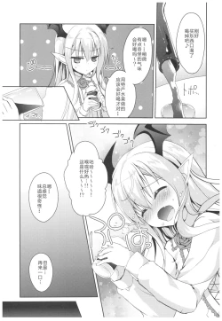 Page 7 of Vampy-chan to Otona no Juice