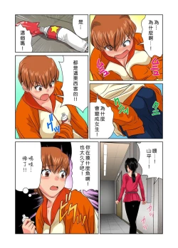 Page 115 of Otona no Bunbougu6